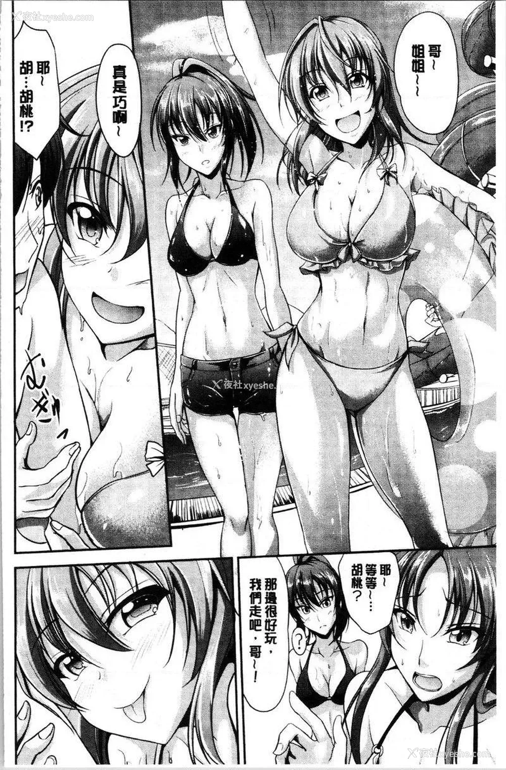24P - 姊妹♥三明治