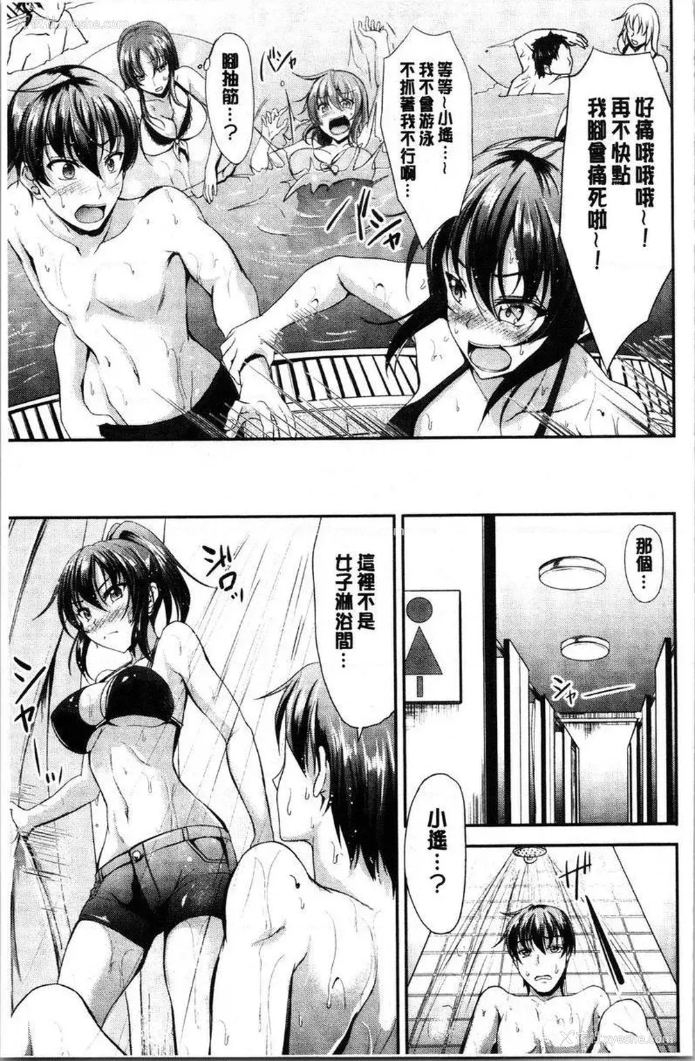5P - 姊妹♥三明治