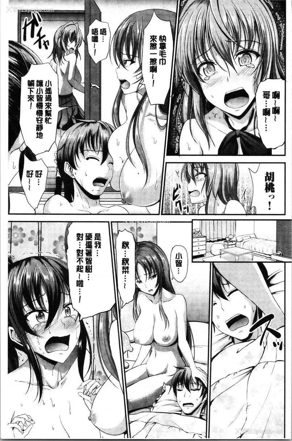 23P - 姊妹♥三明治
