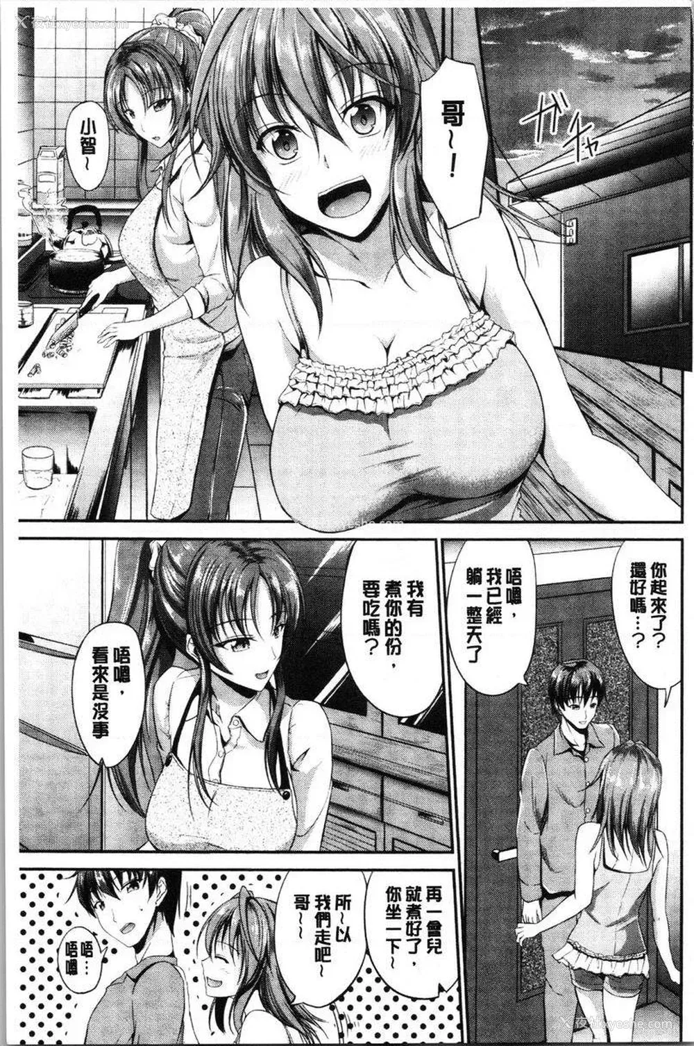 11P - 姊妹♥三明治