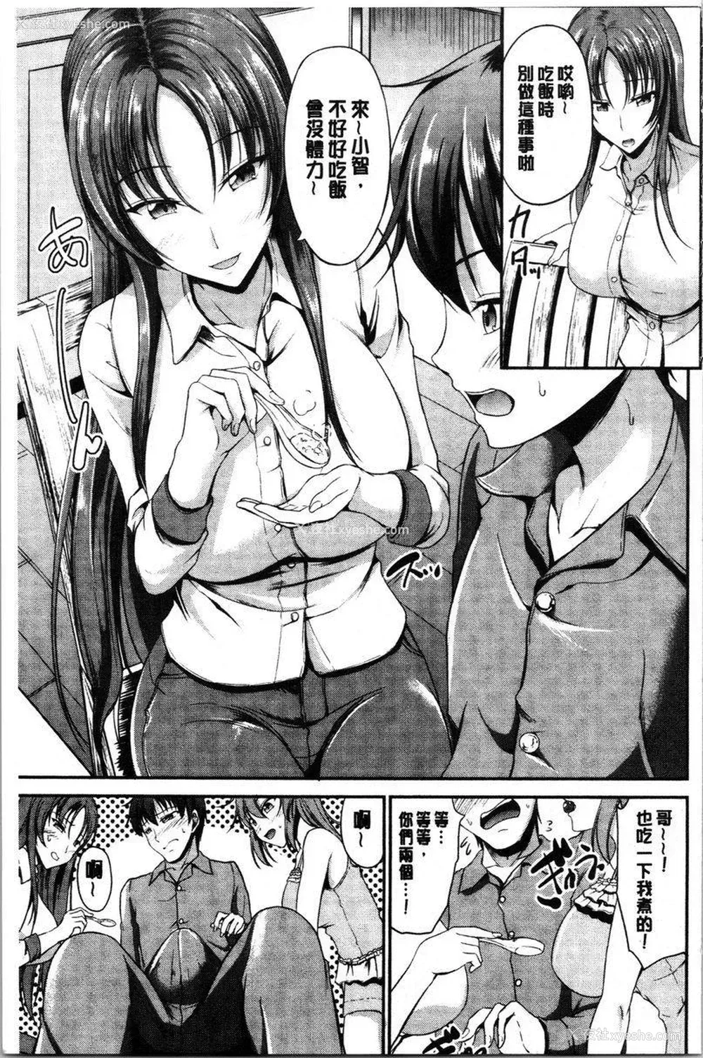 13P - 姊妹♥三明治
