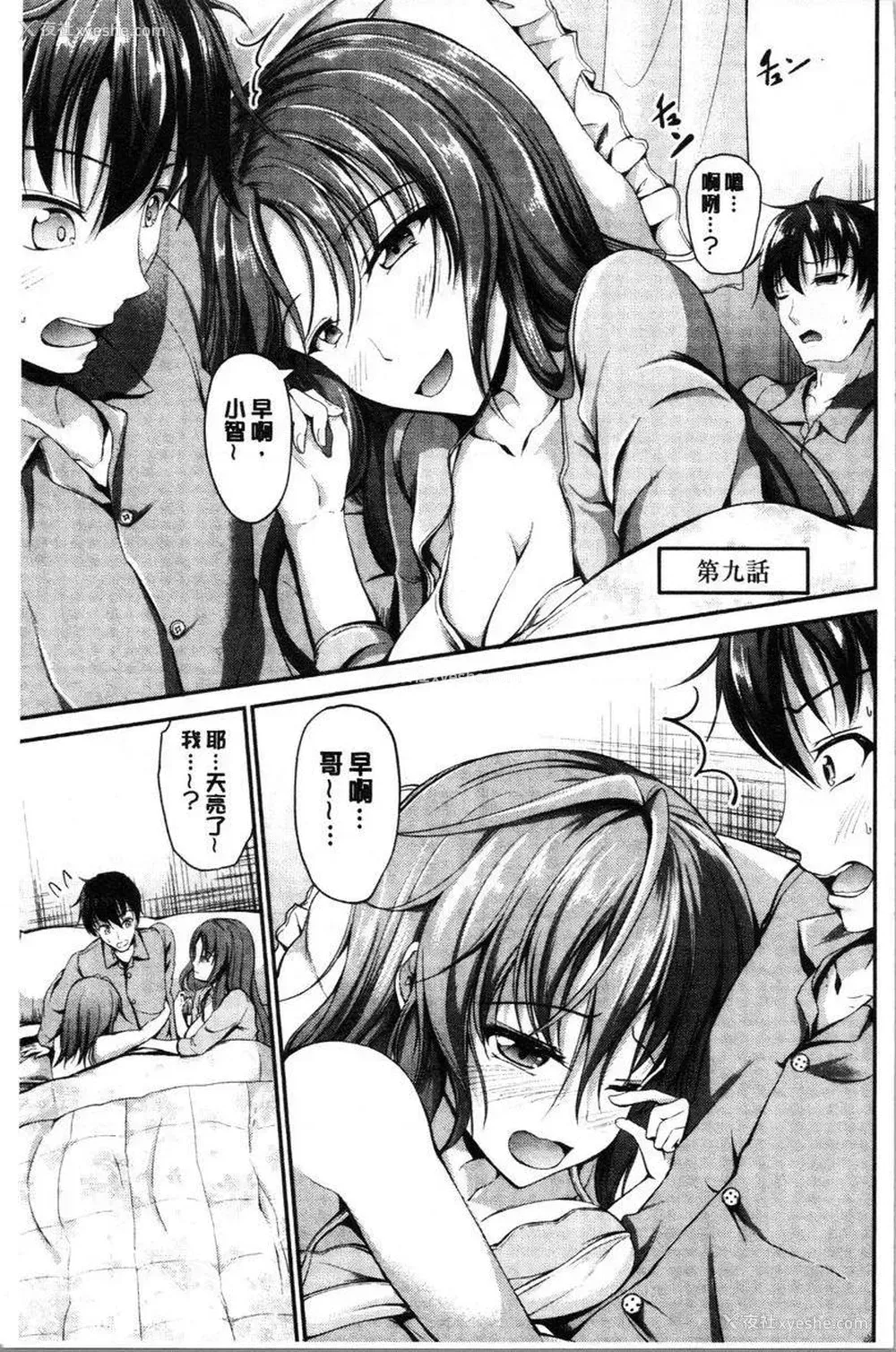 1P - 姊妹♥三明治