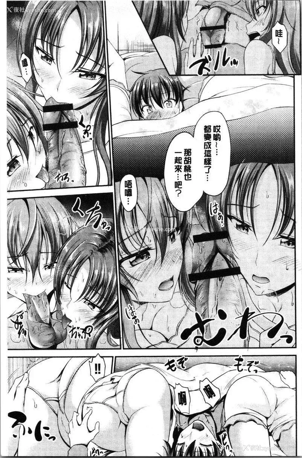 7P - 姊妹♥三明治