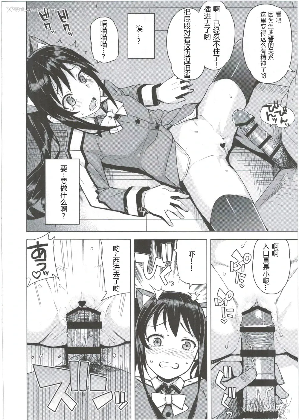 10P - (COMIC1☆10) [フニフニラボ (たまごろー)] Witch Bitch Collection Vol.2 (フェアリーテイル) [中国翻訳]