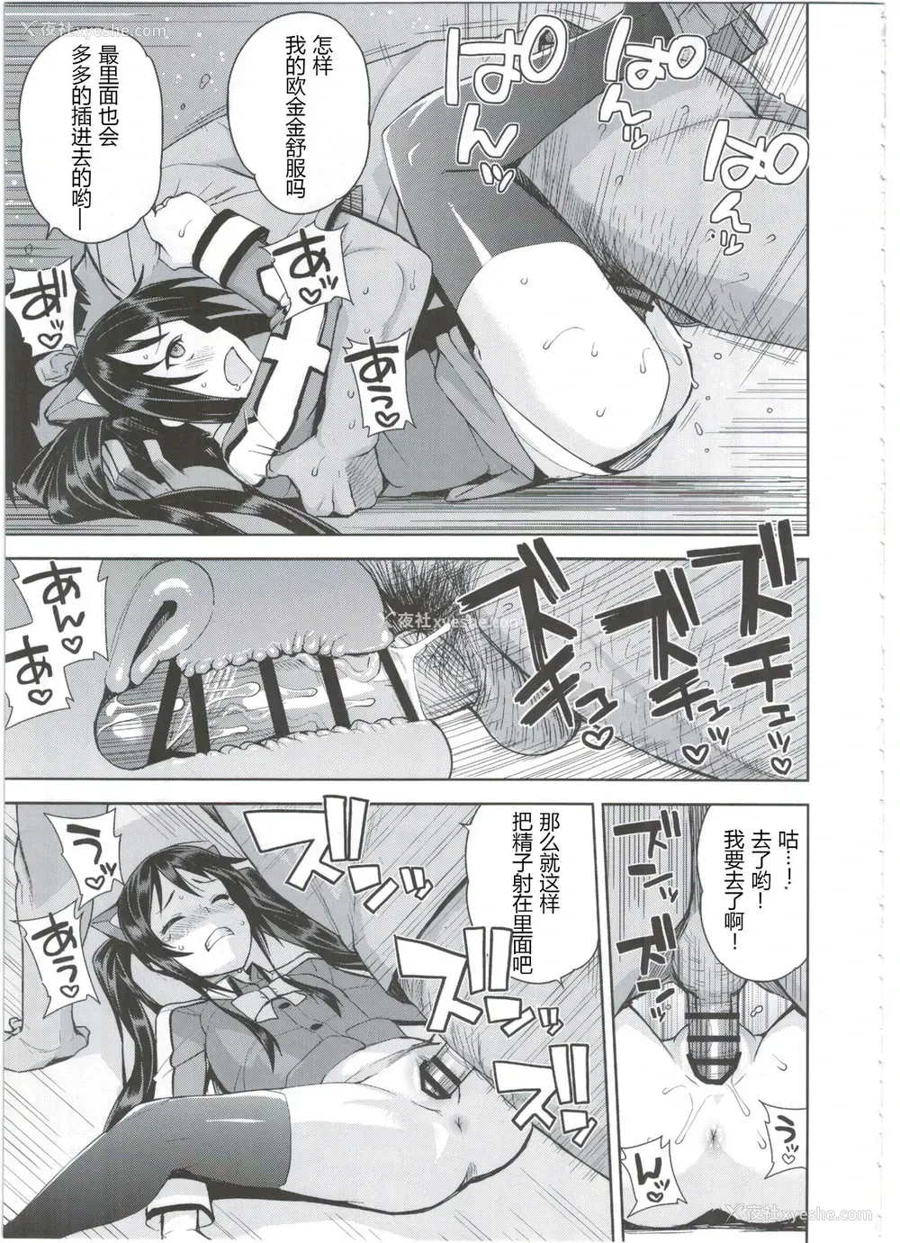 13P - (COMIC1☆10) [フニフニラボ (たまごろー)] Witch Bitch Collection Vol.2 (フェアリーテイル) [中国翻訳]