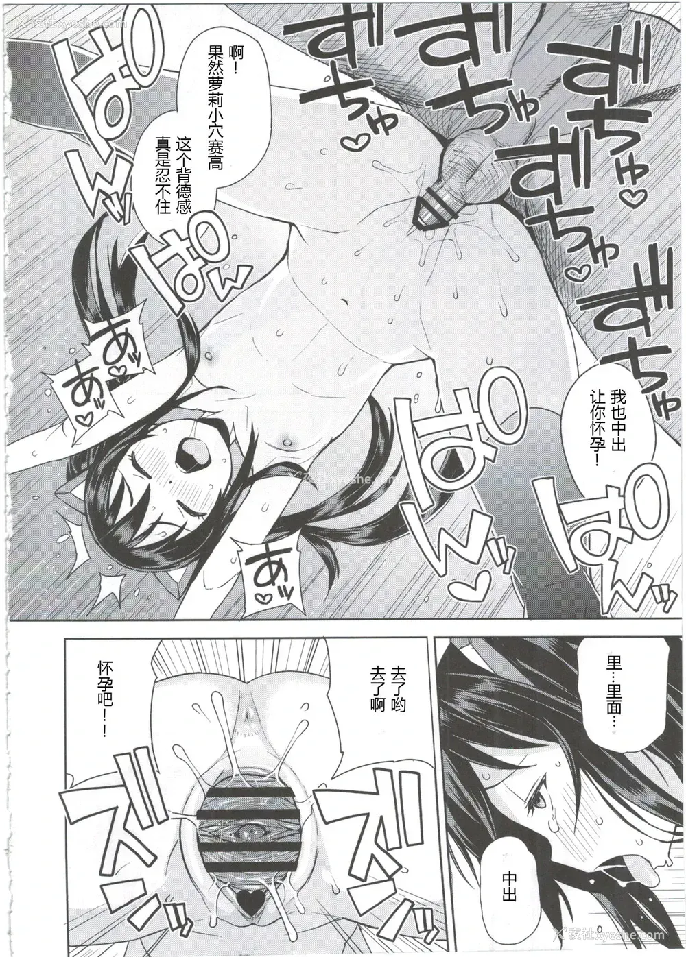 20P - (COMIC1☆10) [フニフニラボ (たまごろー)] Witch Bitch Collection Vol.2 (フェアリーテイル) [中国翻訳]