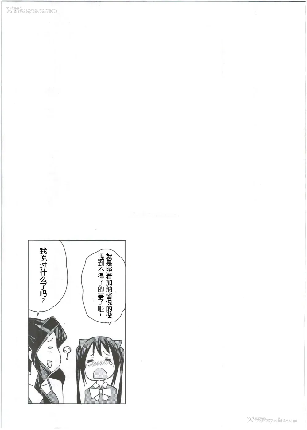 23P - (COMIC1☆10) [フニフニラボ (たまごろー)] Witch Bitch Collection Vol.2 (フェアリーテイル) [中国翻訳]