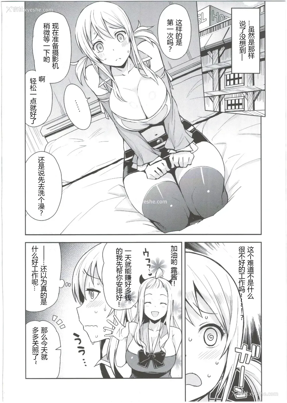 25P - (COMIC1☆10) [フニフニラボ (たまごろー)] Witch Bitch Collection Vol.2 (フェアリーテイル) [中国翻訳]