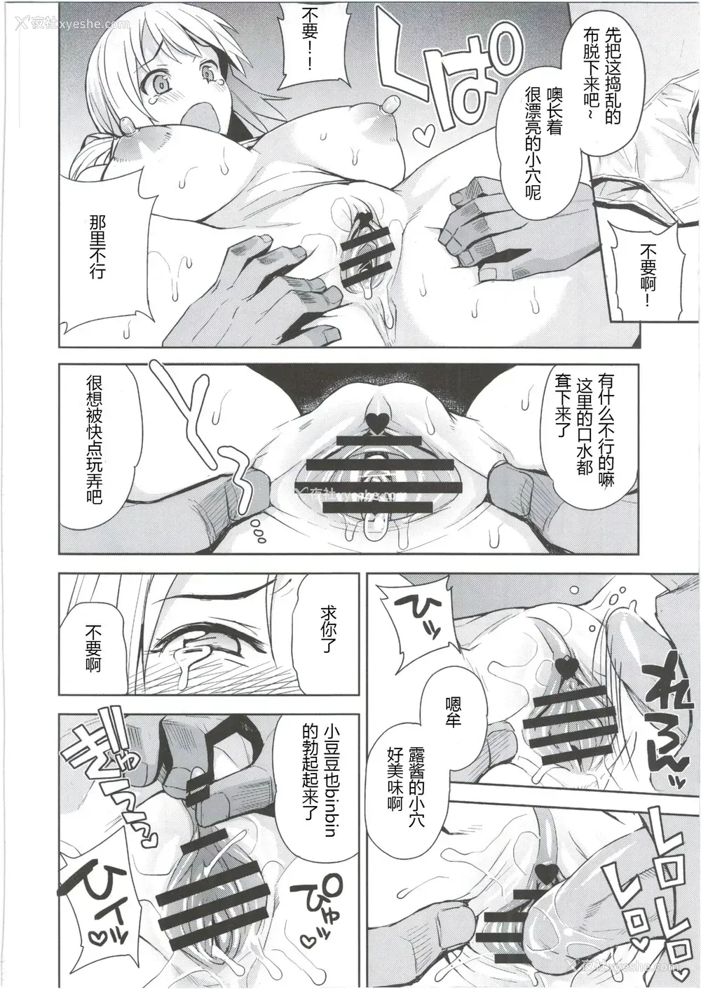 33P - (COMIC1☆10) [フニフニラボ (たまごろー)] Witch Bitch Collection Vol.2 (フェアリーテイル) [中国翻訳]