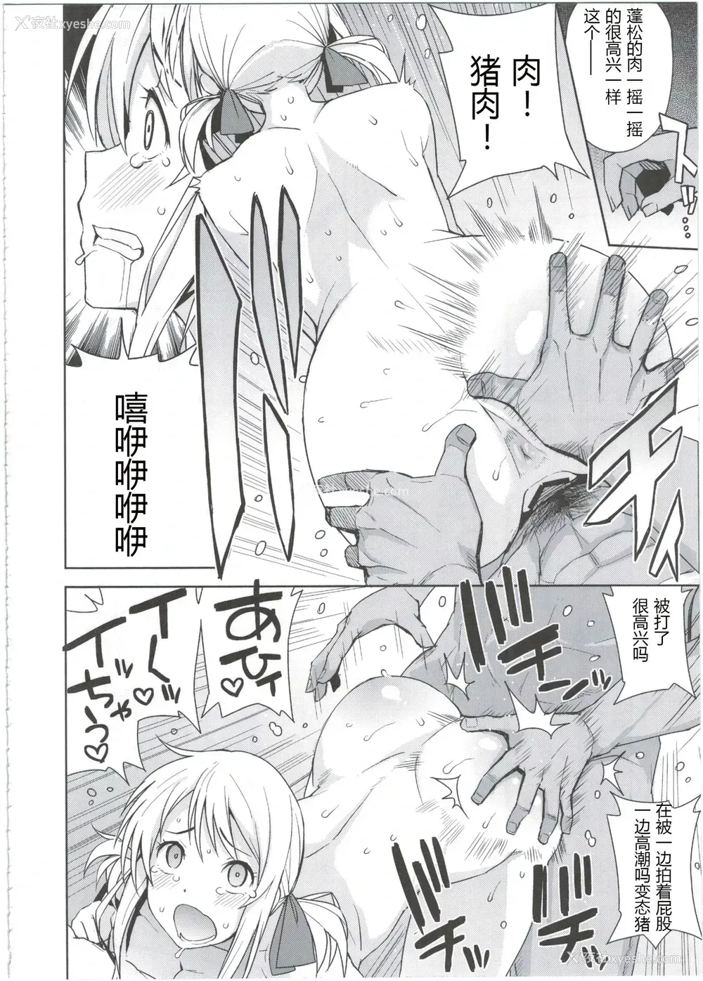 41P - (COMIC1☆10) [フニフニラボ (たまごろー)] Witch Bitch Collection Vol.2 (フェアリーテイル) [中国翻訳]