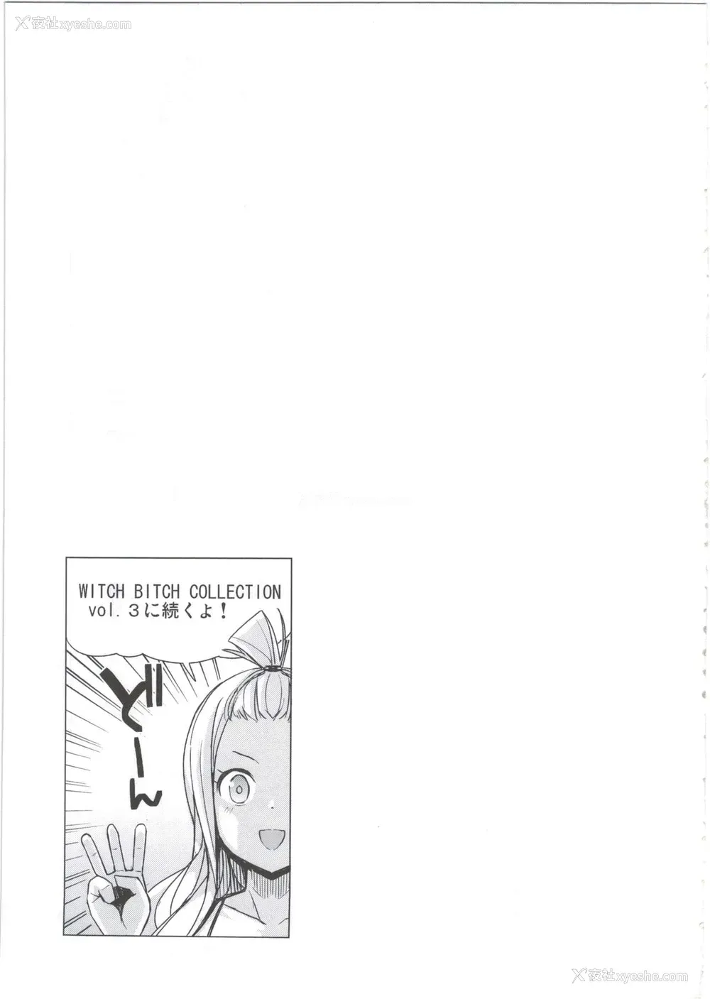 46P - (COMIC1☆10) [フニフニラボ (たまごろー)] Witch Bitch Collection Vol.2 (フェアリーテイル) [中国翻訳]