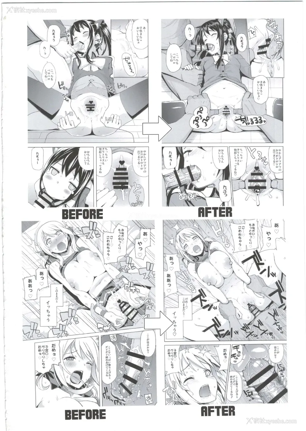 47P - (COMIC1☆10) [フニフニラボ (たまごろー)] Witch Bitch Collection Vol.2 (フェアリーテイル) [中国翻訳]