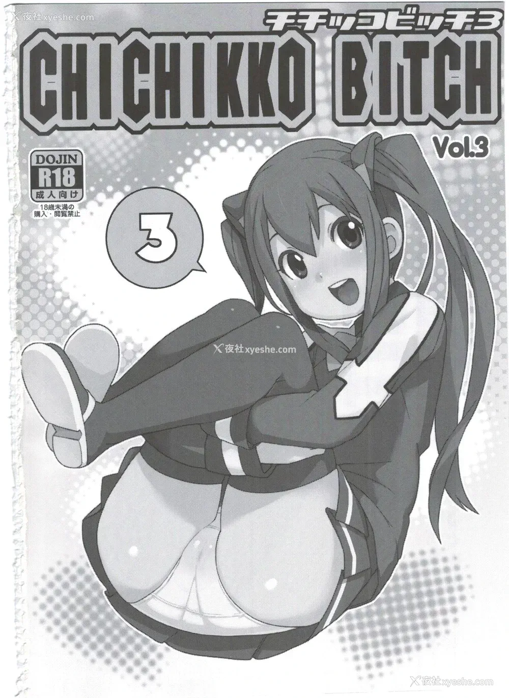 4P - (COMIC1☆10) [フニフニラボ (たまごろー)] Witch Bitch Collection Vol.2 (フェアリーテイル) [中国翻訳]