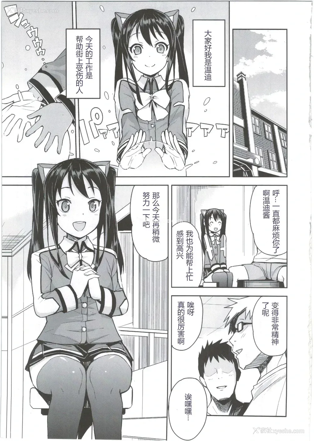 5P - (COMIC1☆10) [フニフニラボ (たまごろー)] Witch Bitch Collection Vol.2 (フェアリーテイル) [中国翻訳]