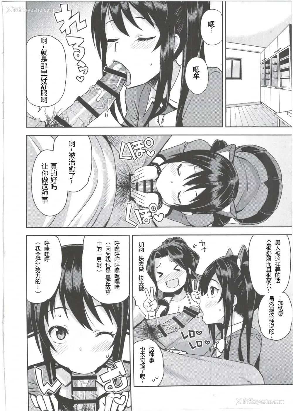 6P - (COMIC1☆10) [フニフニラボ (たまごろー)] Witch Bitch Collection Vol.2 (フェアリーテイル) [中国翻訳]