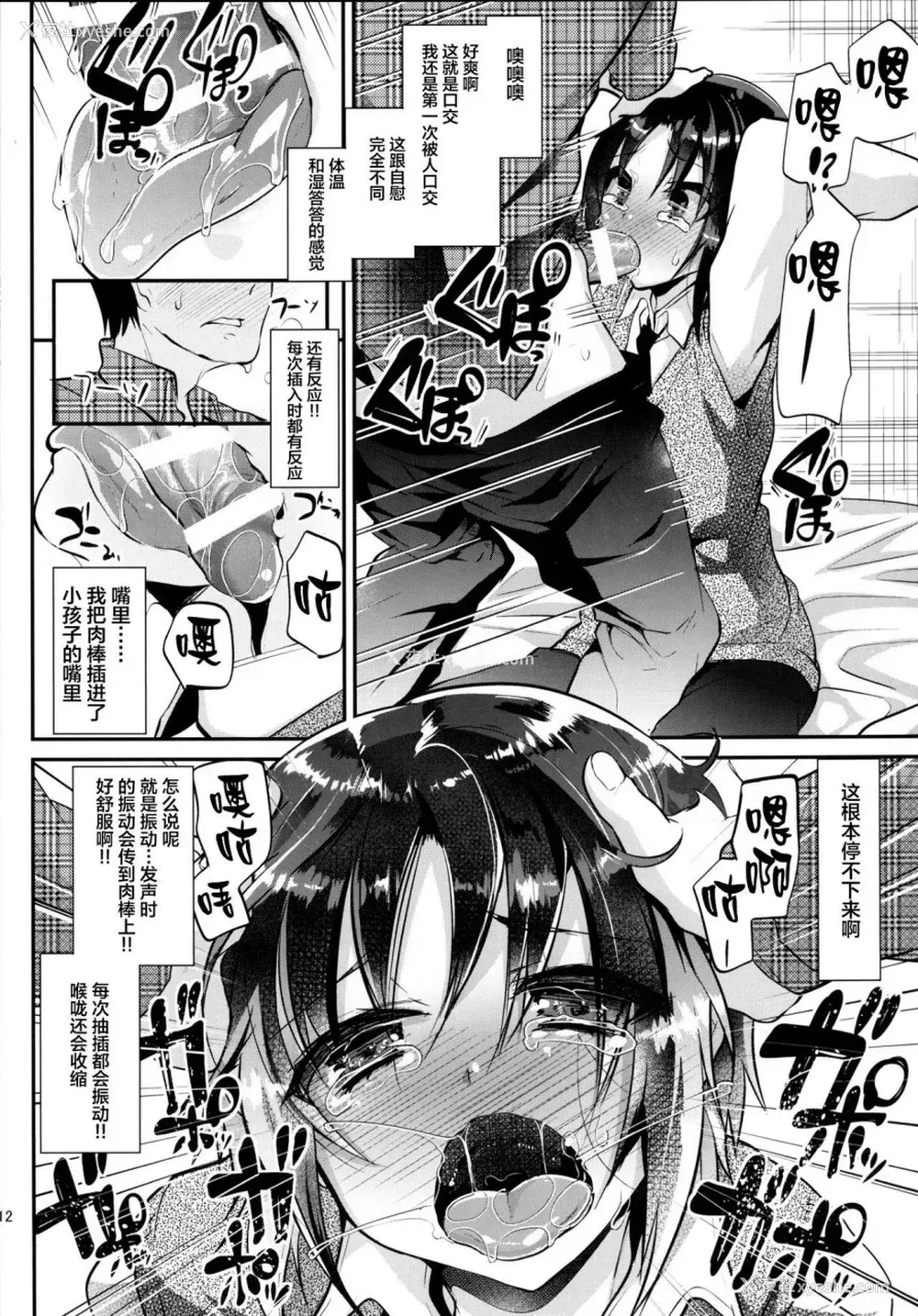 12P - 家庭教师 Chuu，惩罚厚颜无耻的翔太色情可爱问题的结果 ww