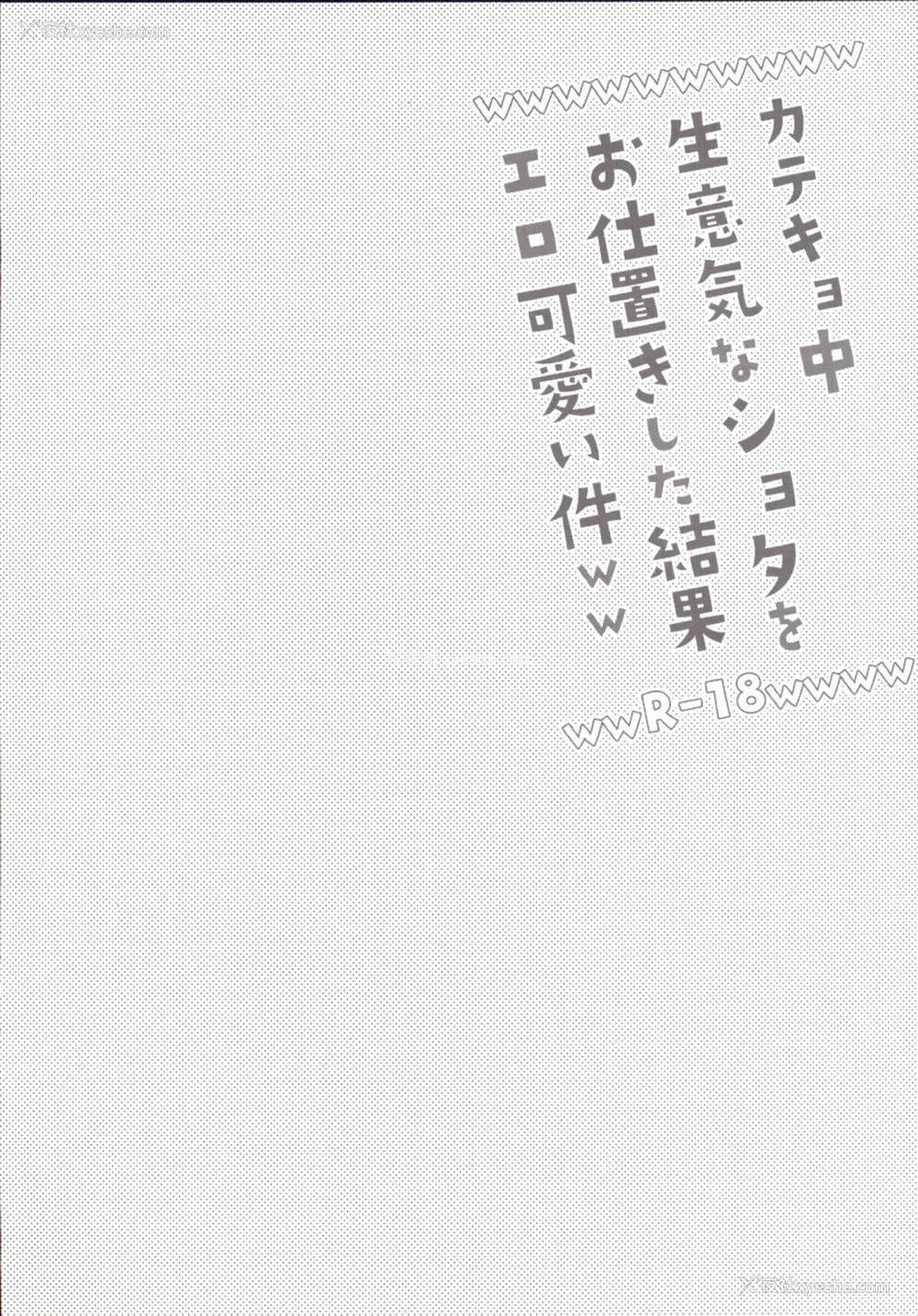 4P - 家庭教师 Chuu，惩罚厚颜无耻的翔太色情可爱问题的结果 ww