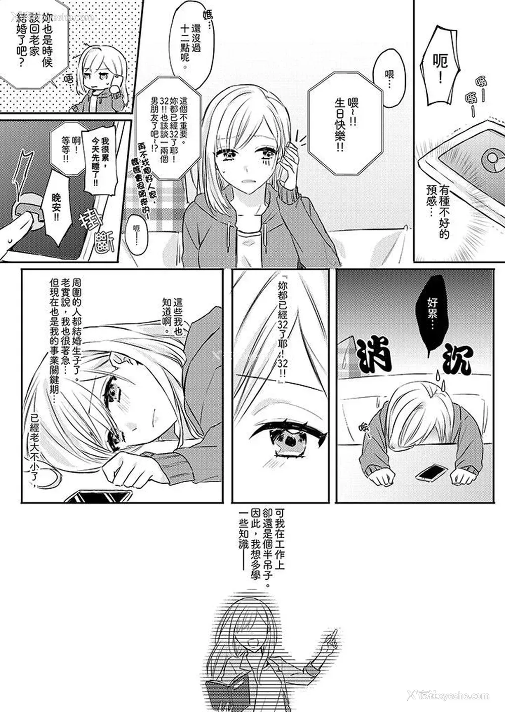 9P - 无需多言，做我的老婆！