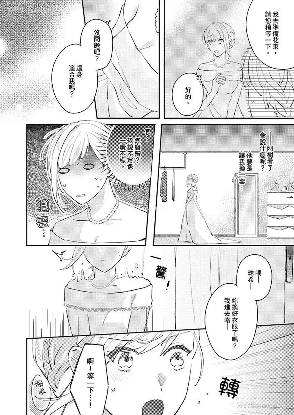 11P - 无需多言，做我的老婆！