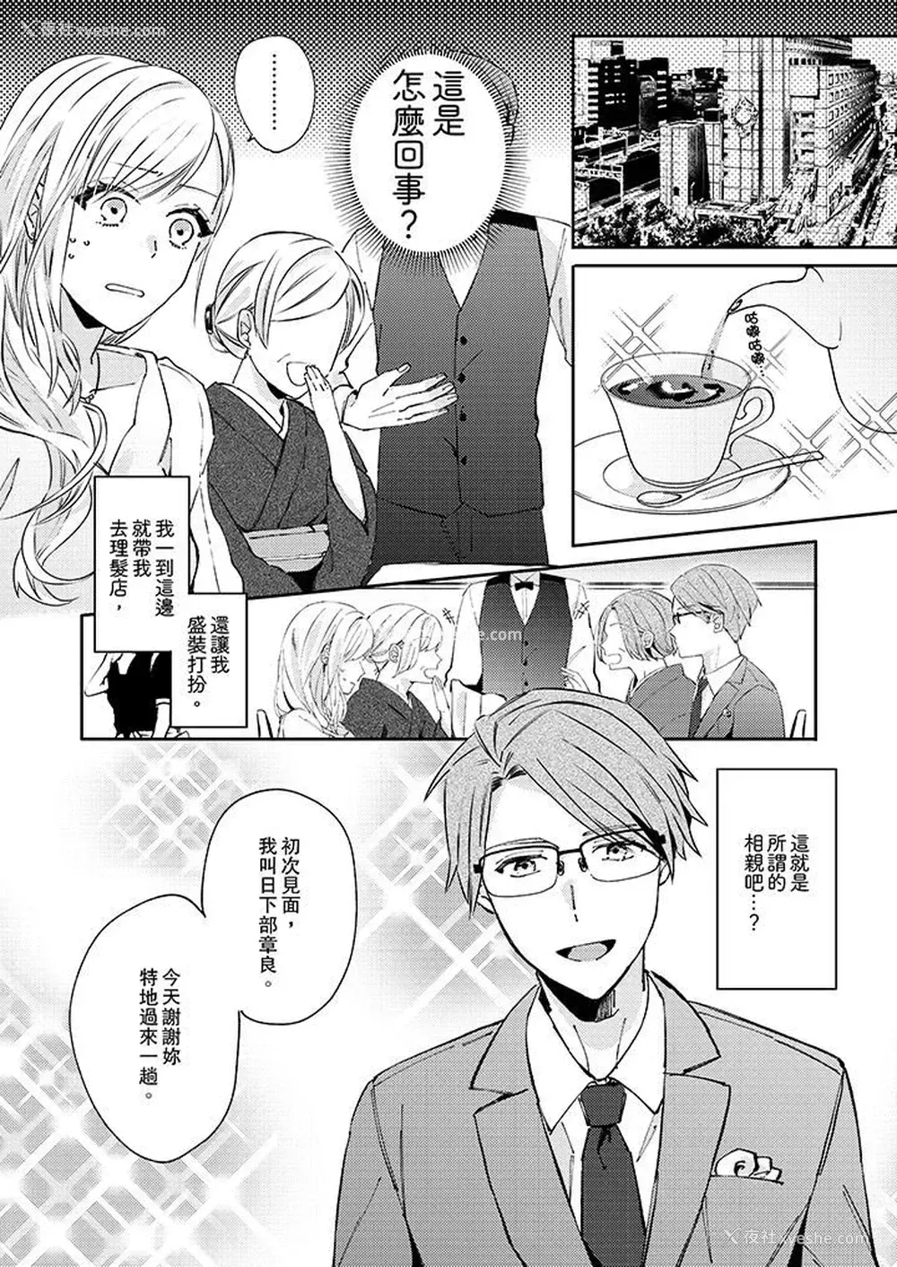 5P - 无需多言，做我的老婆！