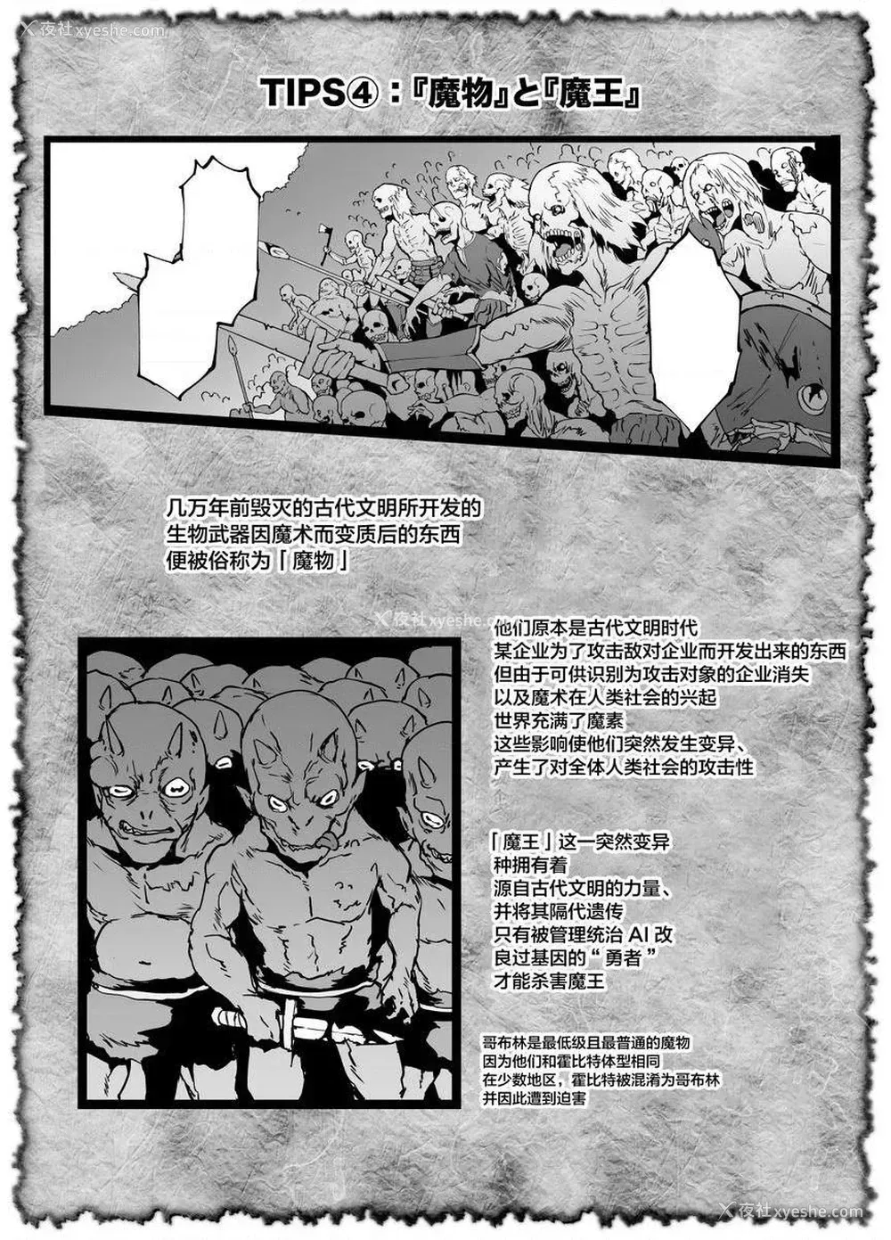 19P - 催眠APP幻想