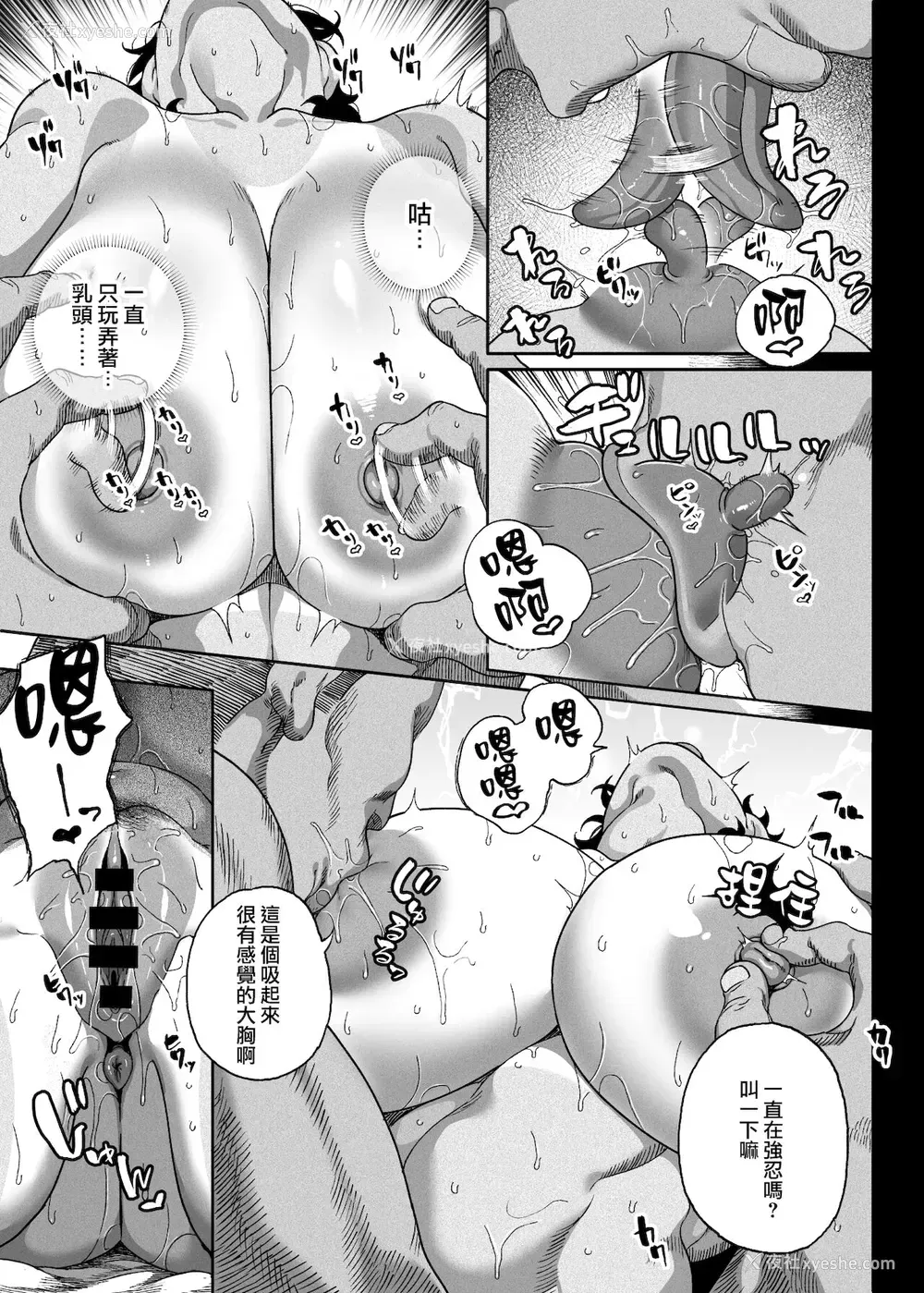 28P - テニサー漫画前编 中编 终わり