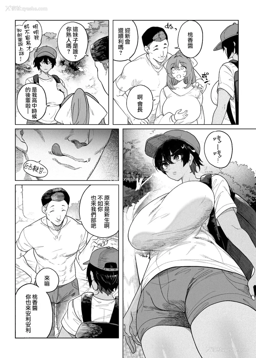 5P - テニサー漫画前编 中编 终わり