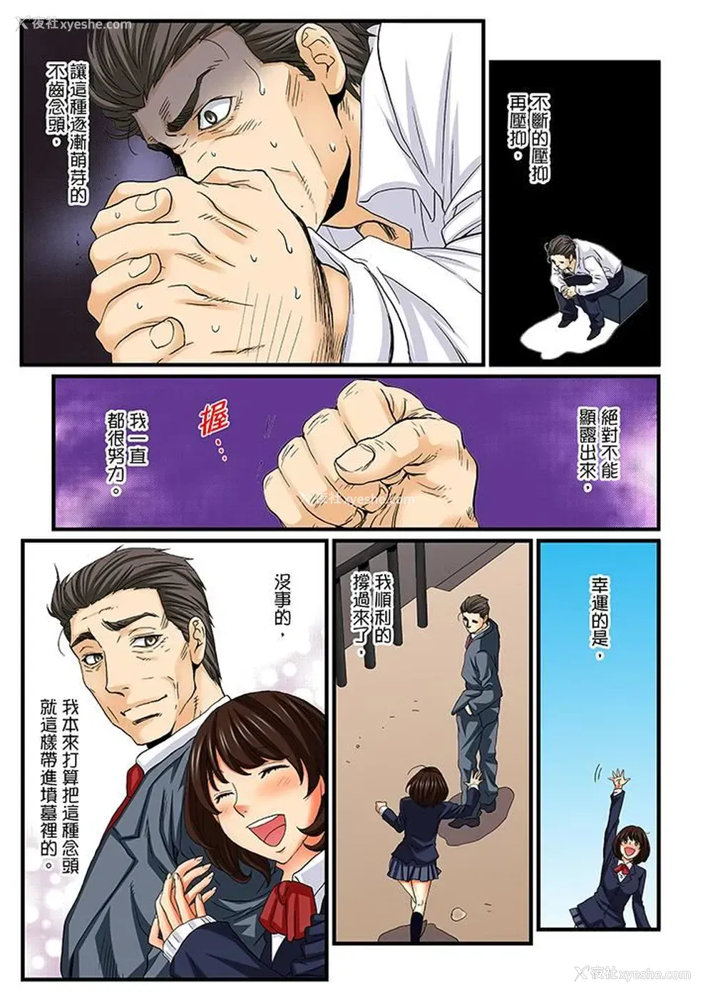 2P - 绝伦扭蛋游戏