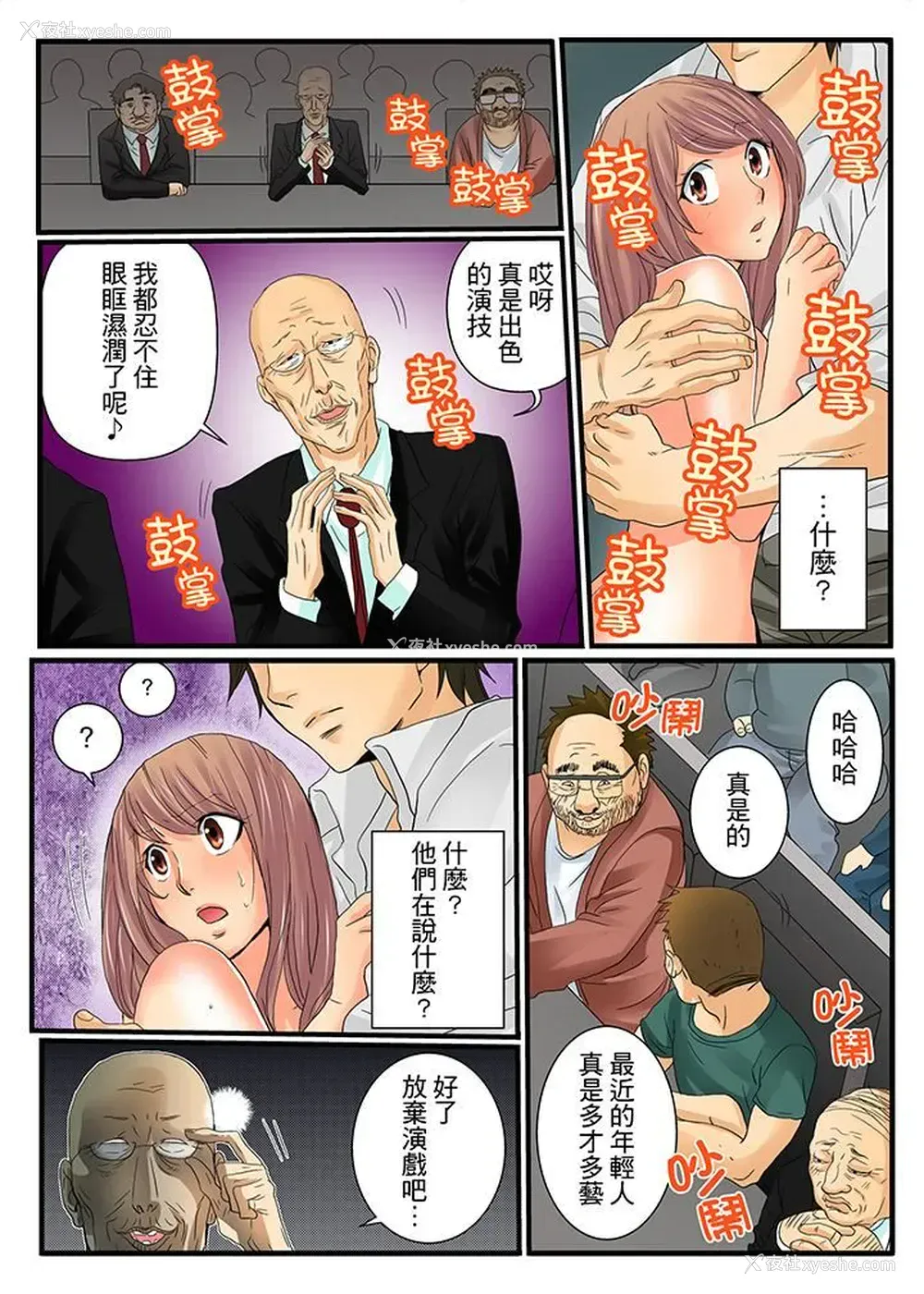 9P - 绝伦扭蛋游戏