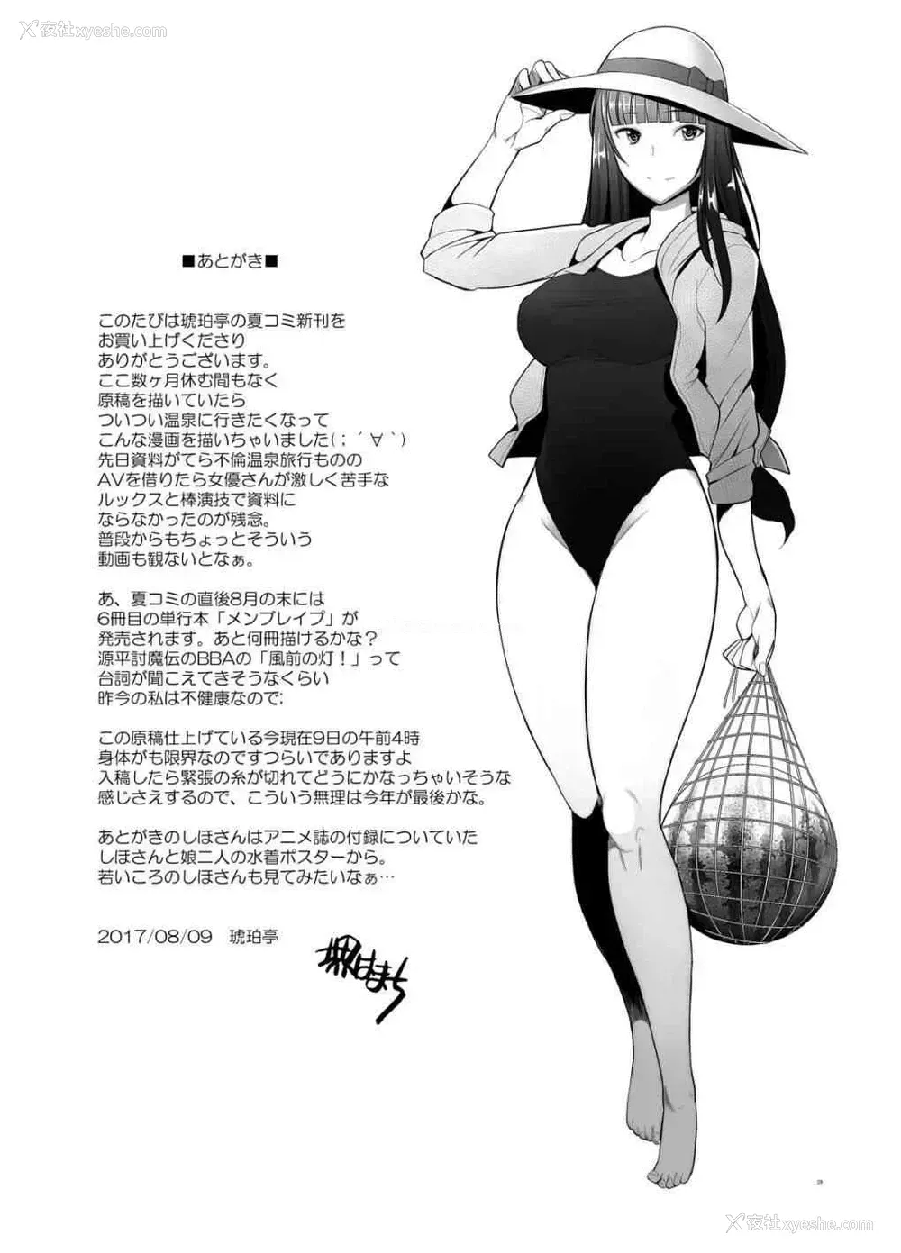 29P - 人妻家主带去温泉旅行在混浴露天浴池中出尝试（少女与战车）
