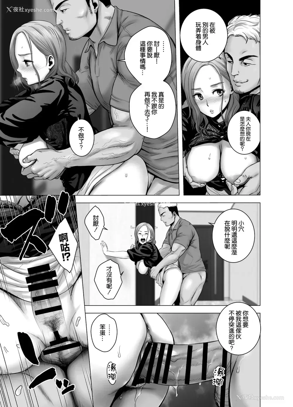 44P - [山云] 无题のドキュメント [中国翻訳]