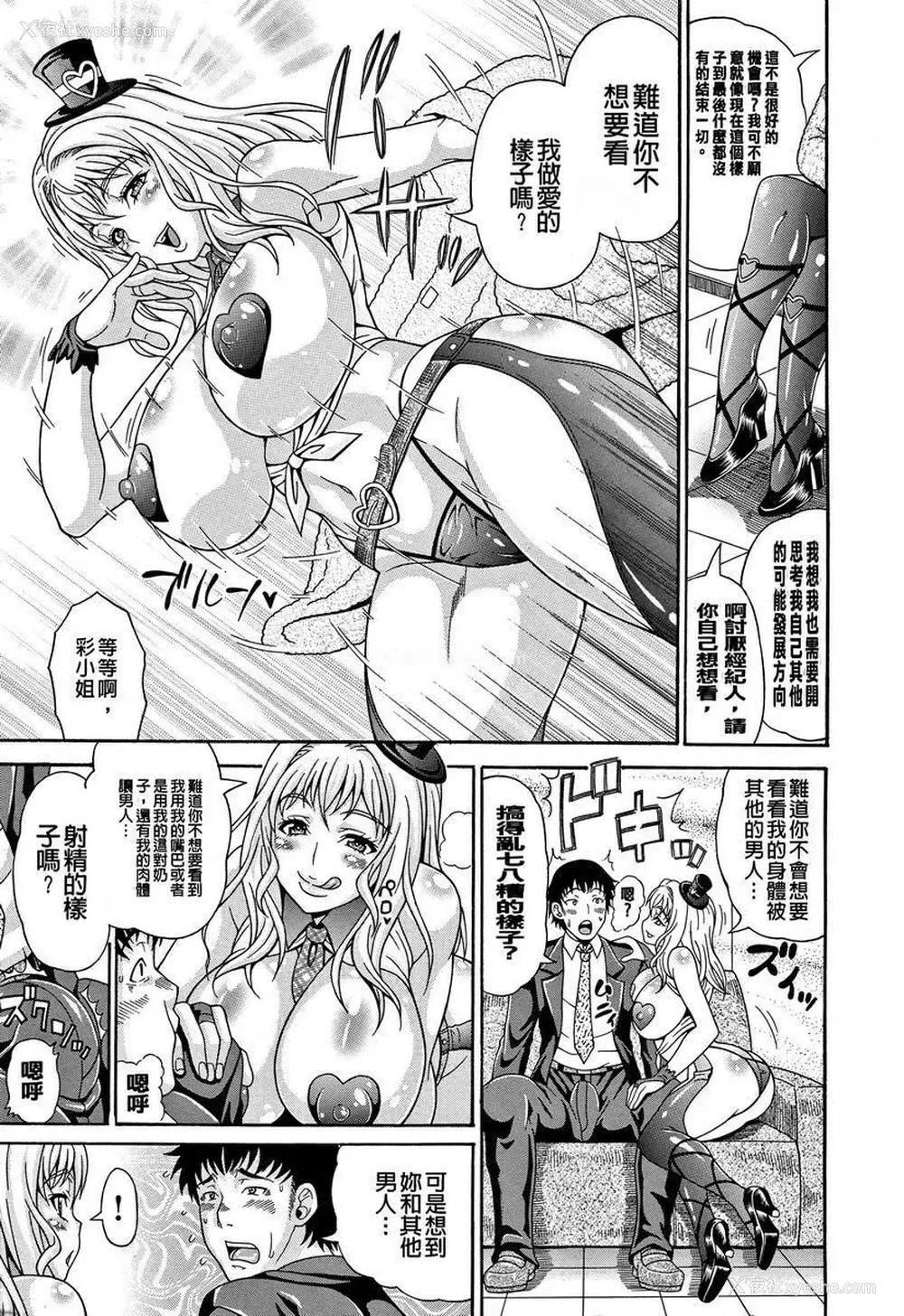 5P - 玷污乳