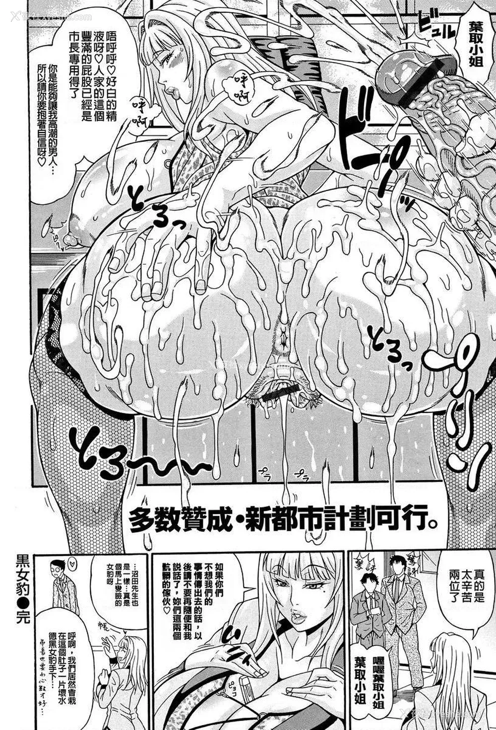 24P - 玷污乳
