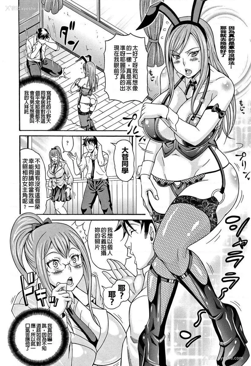 2P - 玷污乳
