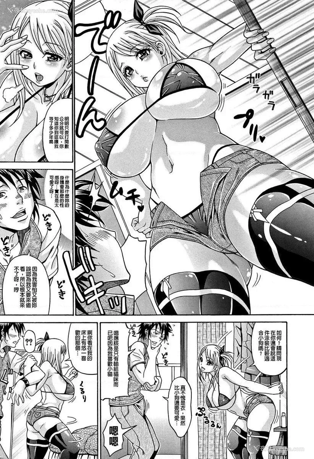 5P - 玷污乳