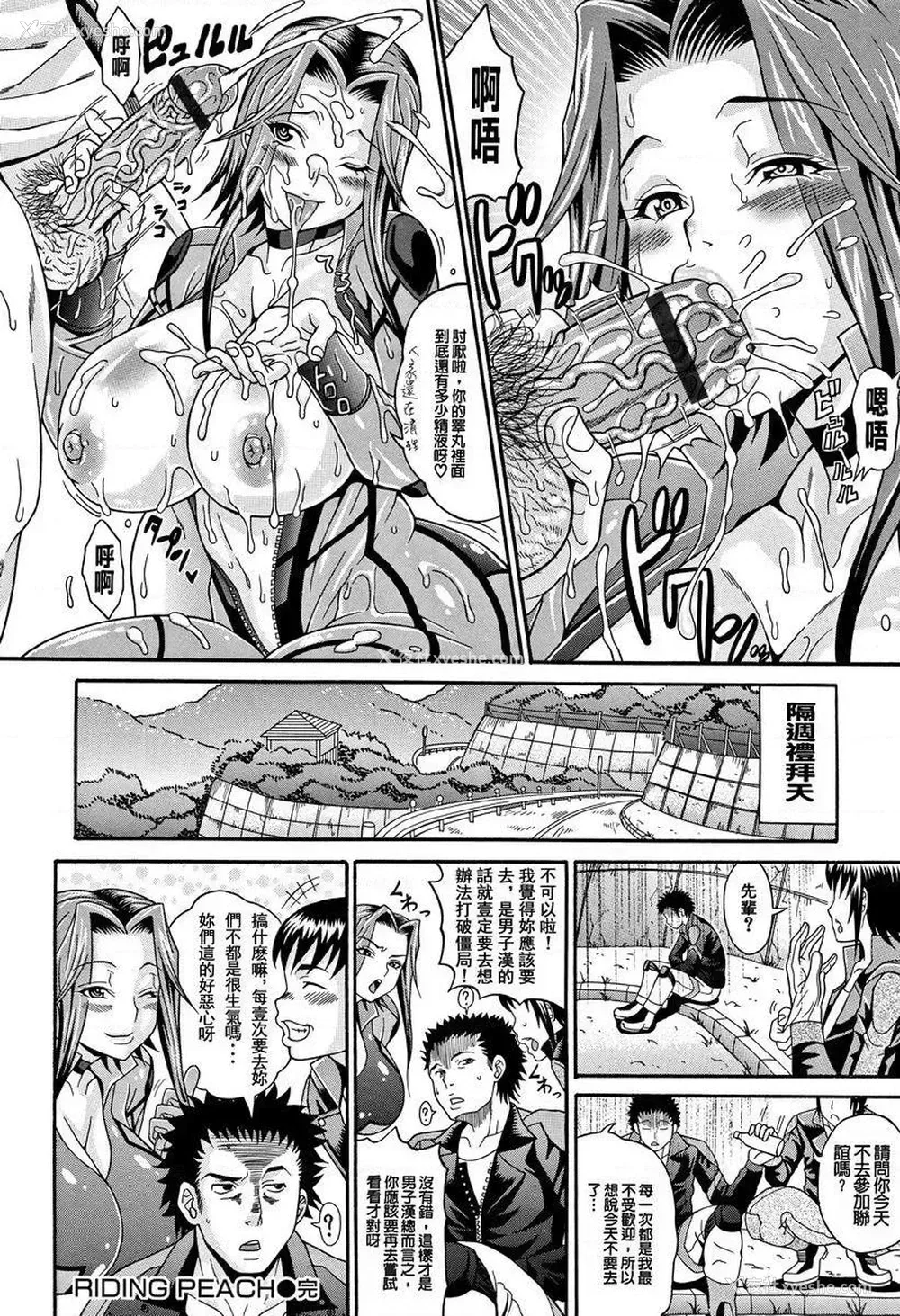 18P - 玷污乳