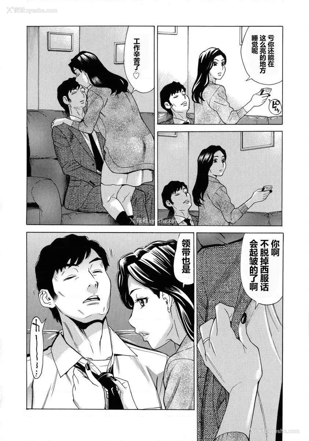 6P - 人妻恋花火~从不伦到3P~