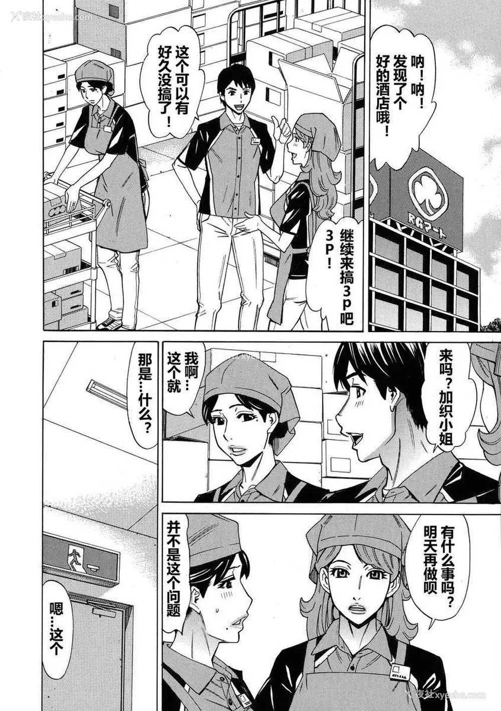 2P - 人妻恋花火~从不伦到3P~