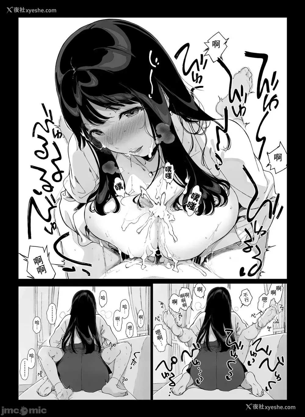 10P - げーみんぐはーれむ2