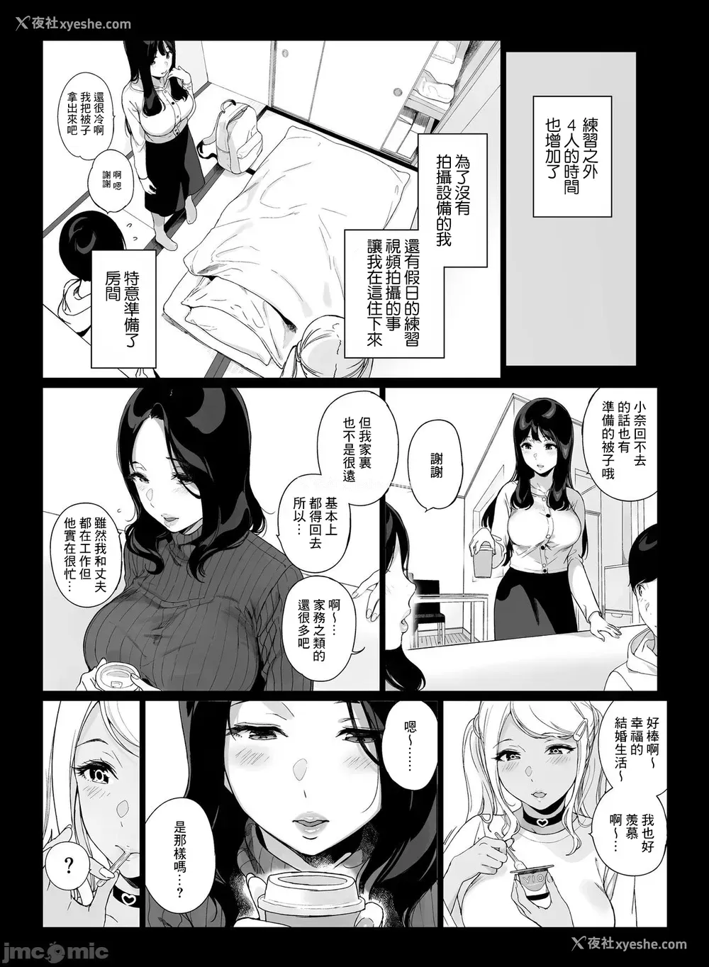 12P - げーみんぐはーれむ2