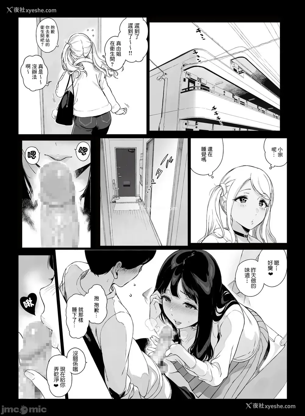 20P - げーみんぐはーれむ2