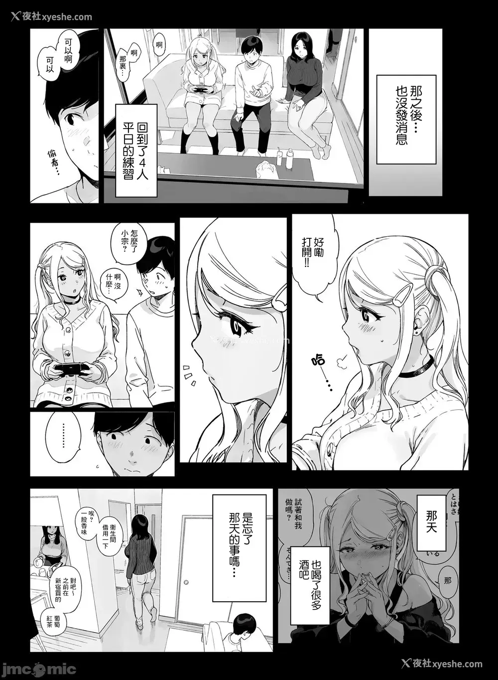45P - げーみんぐはーれむ2