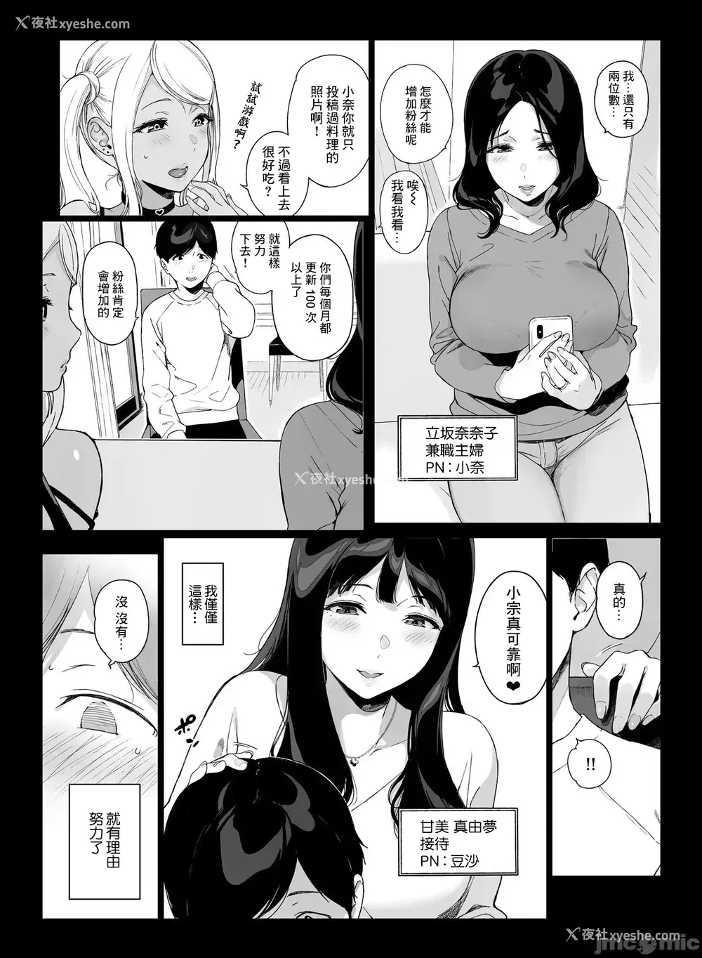 4P - げーみんぐはーれむ2