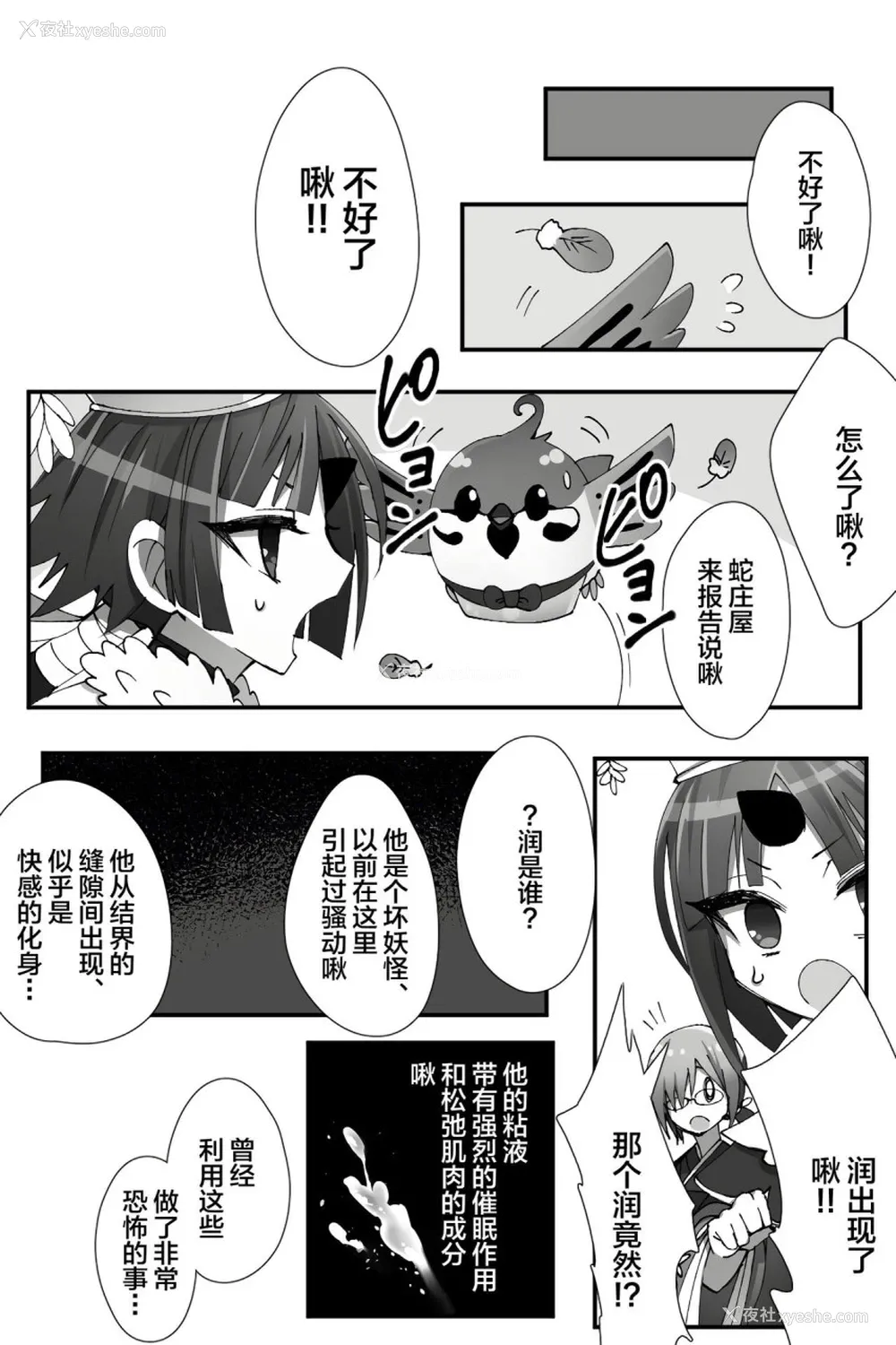 24P - チャイナ アンチエイジング (Fate/Grand Order)