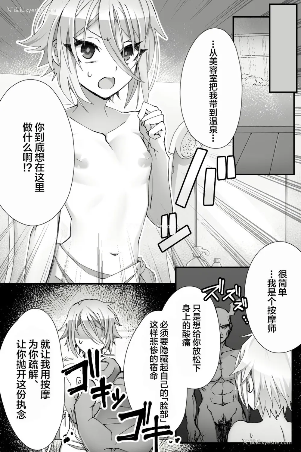 7P - チャイナ アンチエイジング (Fate/Grand Order)
