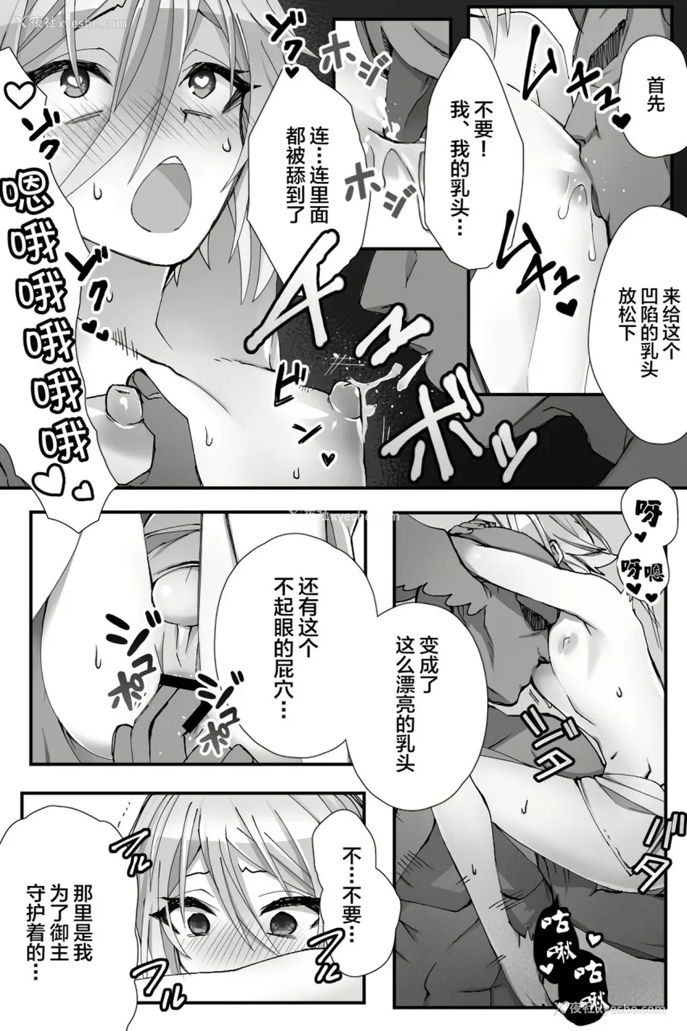 9P - チャイナ アンチエイジング (Fate/Grand Order)