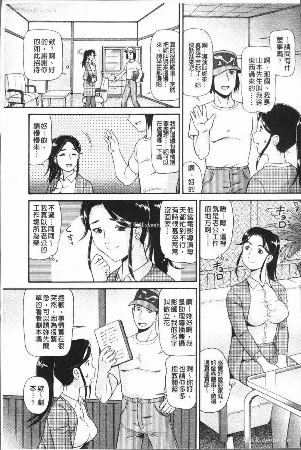 6P - 背徳的指南书