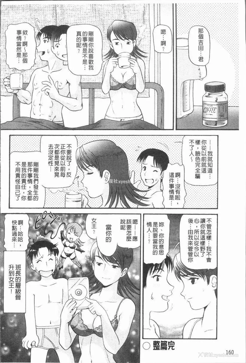 16P - 背徳的指南书