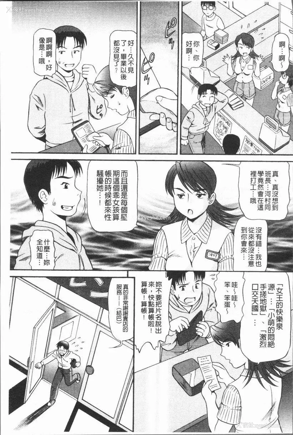 3P - 背徳的指南书