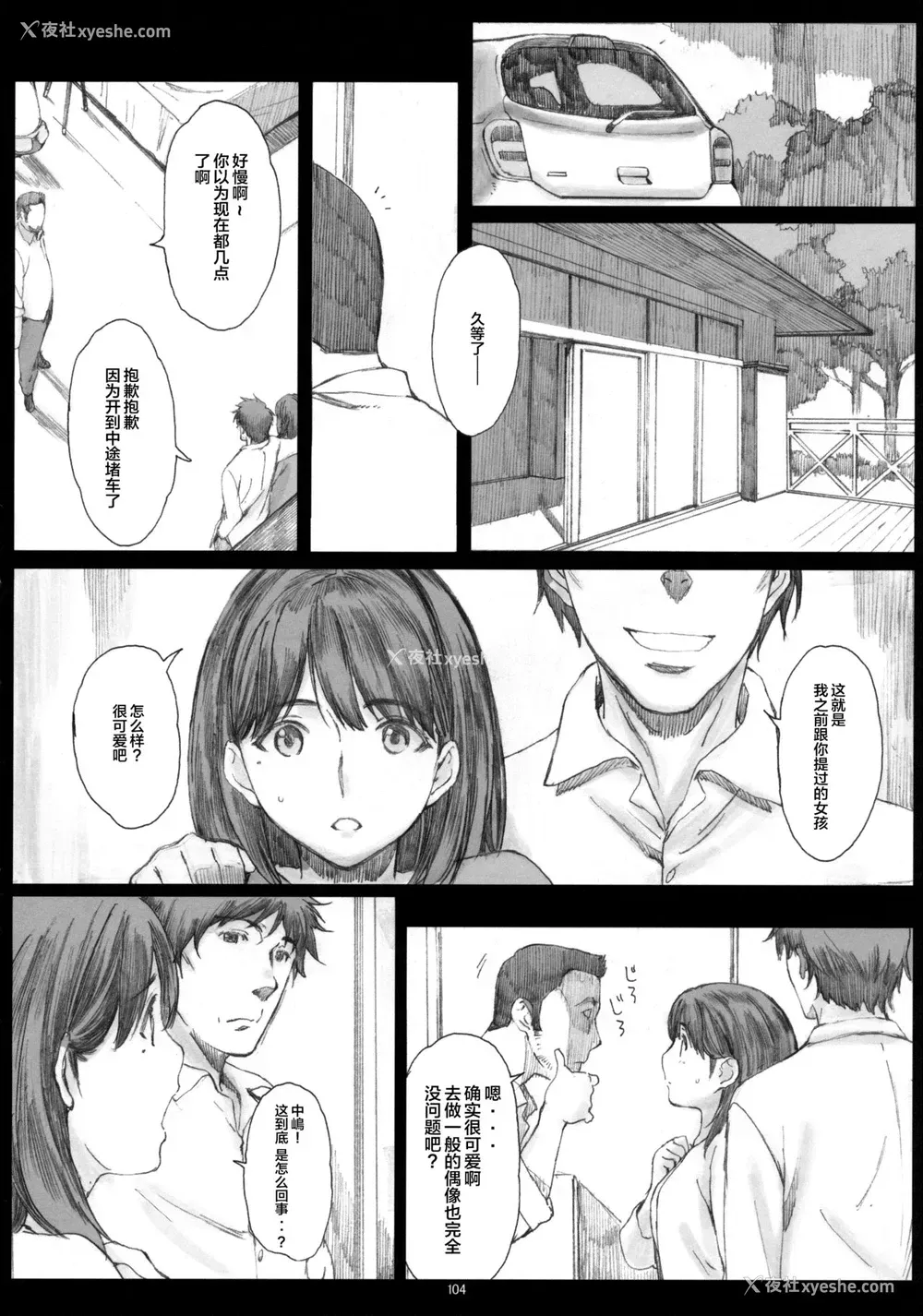 12P - Negative Love 総集编